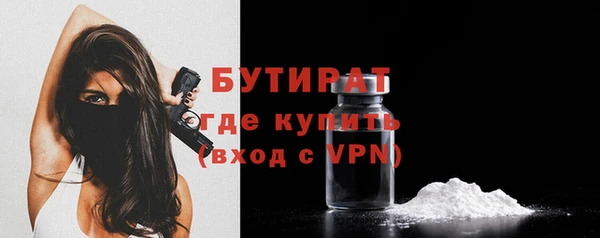бутират Арсеньев