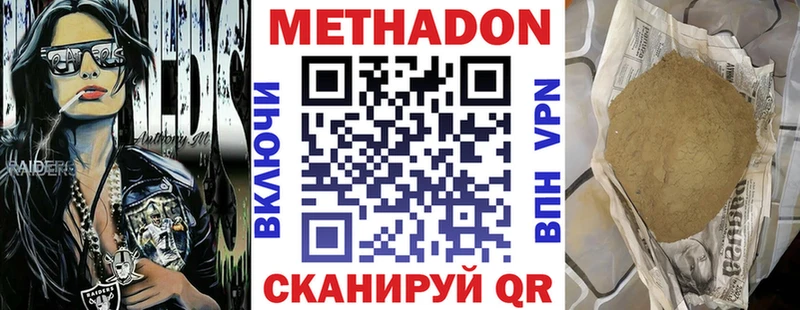 Метадон кристалл  Новоалександровск 